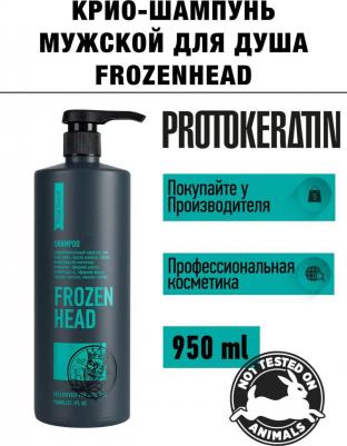 Шампунь-крио мужской для душа / Frozenhead 1000 мл – фото 7