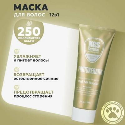 Шелковая маска 12 в 1 для всех типов волос, 250 мл – фото 9