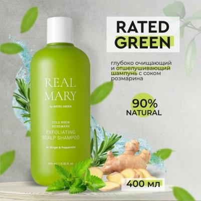 Глубоко очищающий и отшелушивающий шампунь с соком розмарина Cold Brew Rosemary Exfoliating Scalp Shampoo 400 мл – фото 9