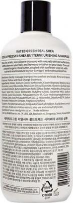 Шампунь для волос Питательный шампунь с маслом ши Real Shea Nourishing Shampoo – фото 9