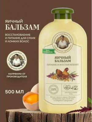 Бальзам для сухих и ломких волос Яичный, 500 мл – фото 1