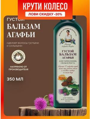 бальзам для волос густой для укрепления силы и роста волос, 350 мл – фото 16