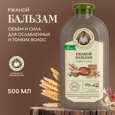 Бальзам Ржаной объем и сила для тонких и ослабленных волос 500 мл – фото 4