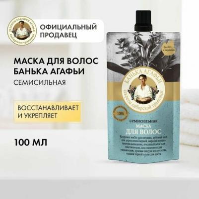 Банька Агафьи маска для волос семисильная, 100мл – фото 13
