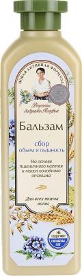 Кондиционер для волос объем для всех типов волос, 350 мл – фото 3