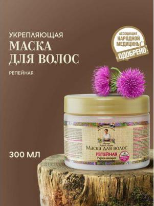 маска для волос Репейная укрепление для ослабленных волос, 300 мл – фото 4