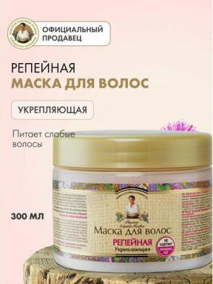 маска для волос Репейная укрепление для ослабленных волос, 300 мл – фото 6