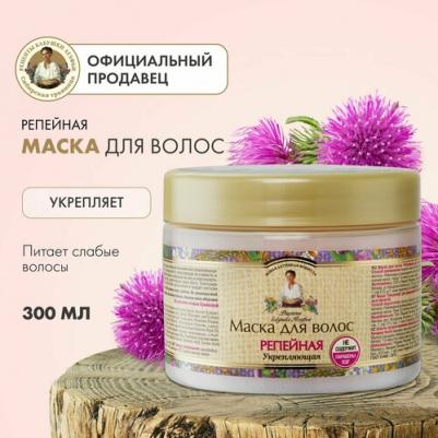 маска для волос Репейная укрепление для ослабленных волос, 300 мл