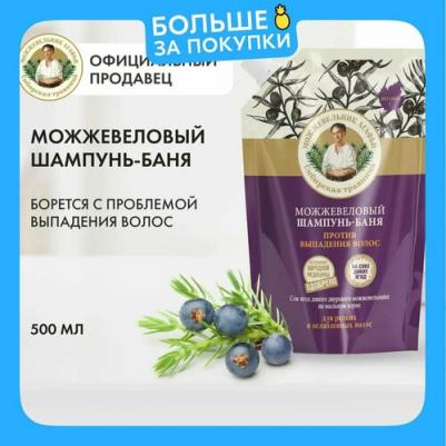 шампунь-баня против выпадения волос можжевеловый, 500 мл – фото 1