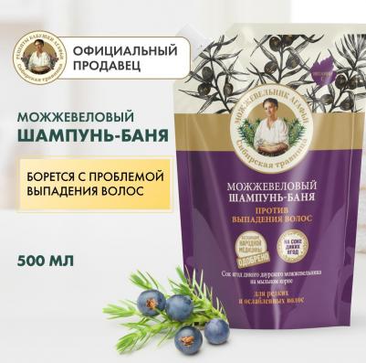шампунь-баня против выпадения волос можжевеловый, 500 мл – фото 9