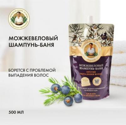 шампунь-баня против выпадения волос можжевеловый, 500 мл – фото 18