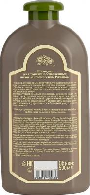 Шампунь Ржаной объем и сила для тонких и ослабленных волос 500 мл – фото 5