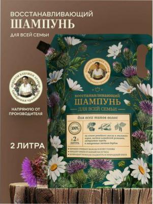 Шампунь Сибирская травница Восстанавливающий для всей семьи 2л – фото 2