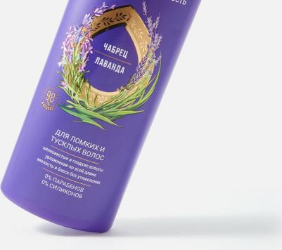 Шампунь для волос Ла Росс Чабрец и лаванда мягкость и увлажнение 500 мл – фото 5