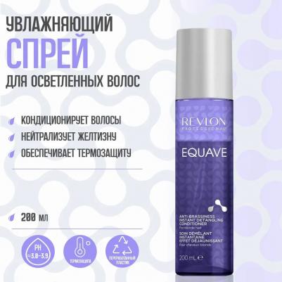 NEW Кондиционер 2-х фазный облегчающий расчёсывание, блондированных, обесвеченных, мелированных и седых волос, EQUAVE ANTI-BRASSINESS INSTANT – фото 6