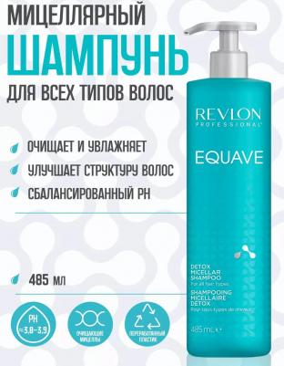 NEW Шампунь-детокс мицеллярный, EQUAVE DETOX MICELLAR SHAMPOO, 485 мл – фото 5