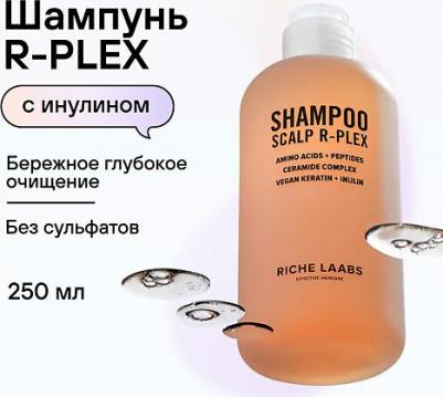 Шампунь для волос Scalp R-Plex, 250 мл – фото 1