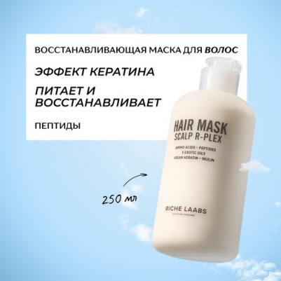 Шампунь для волос Scalp R-Plex, 250 мл – фото 3
