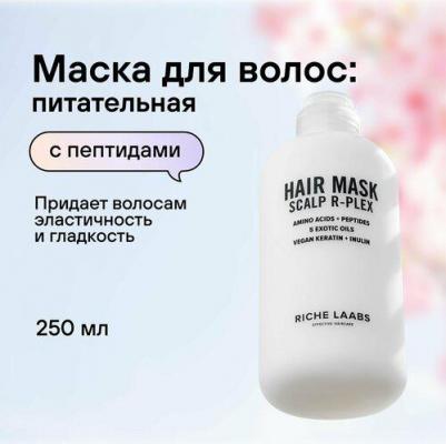 Шампунь для волос Scalp R-Plex, 250 мл