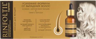 эспрессо Лосьон с кофеином для женщин Активация естественного роста Усиленная формула от выпадения волос 10 флаконов по 10 мл