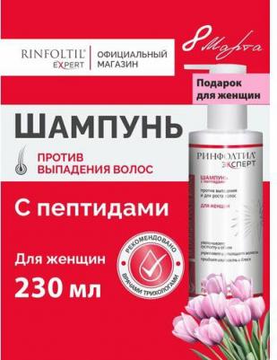 EXPERT Шампунь против выпадения и для роста для женщин 230 мл – фото 1