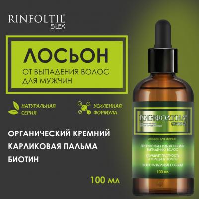 Лосьон для ухода за волосами СИЛЕКС Лосьон от выпадения волос для мужчин – фото 4