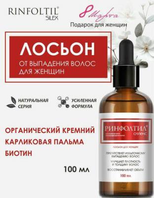 Лосьон для волос Anti-hair loss formula with silicium 100 мл – фото 1