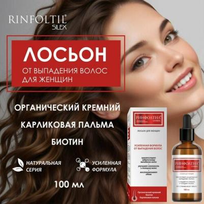 Лосьон для волос Anti-hair loss formula with silicium 100 мл