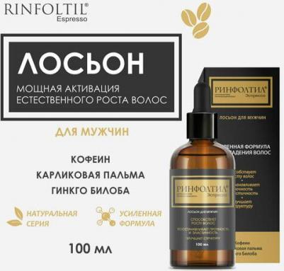 Лосьон против выпадения и для роста волос Anti-hair loss formula with caffeine 100 мл – фото 1