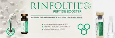 пептид BOOSTER. Липосомальная сыворотка против выпадения волос и для роста волос