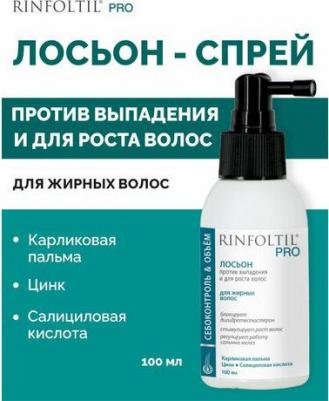 PRO Спрей для волос от выпадения для жирной кожи головы 100 мл – фото 3
