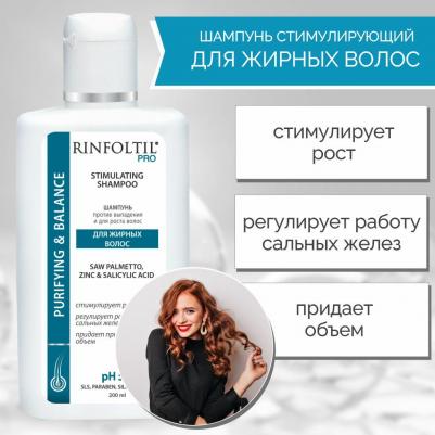 Шампунь для волос PRO шампунь против выпадения и для роста, для жирных волос 200.0
