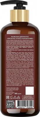 Бальзам для волос Питание и восстановление Hair Balm – фото 4