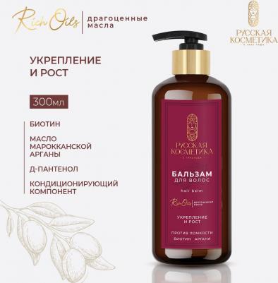 Бальзам для волос Укрепление и рост Hair Balm – фото 1