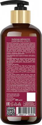 Бальзам для волос Укрепление и рост Hair Balm – фото 2