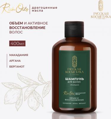 Шампунь для волос Объем и восстановление Shampoo – фото 1
