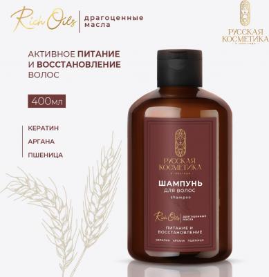 Шампунь для волос Питание и восстановление Shampoo – фото 2