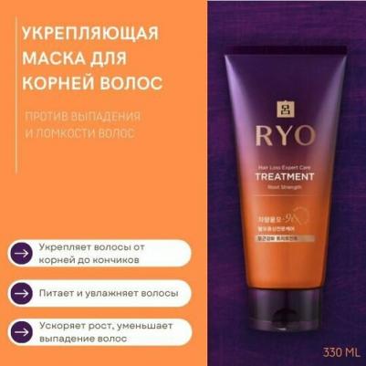 Маска для волос укрепляющая корни Hair Loss Expert Care Treatment Root Strengtht