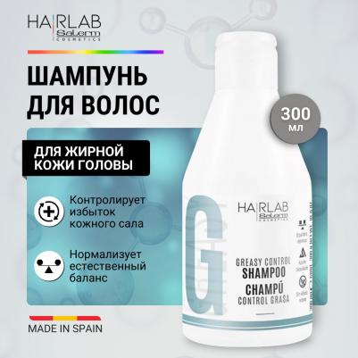 Очищающий и восстанавливающий шампунь для жирных волос Hair Lab by 300 мл 8420282066303 – фото 1
