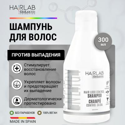 Шампунь Hair Lab by против выпадения волос Hair Loss Control Shampoo 300 мл