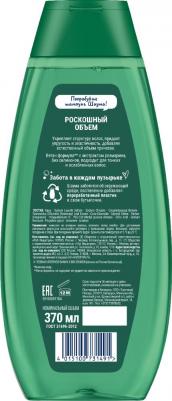 Шампунь для волос Роскошный объем, 370 мл – фото 4