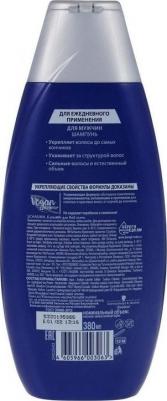 Шампунь мужской Ultra Сила 360 мл – фото 17