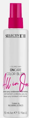 On Care Color Block All In One 150 мл - Кондиционер-спрей-маска Multi-Treat