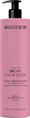 Шампунь для стабилизации цвета On Care Color Block, 1000 мл NEW – фото 4