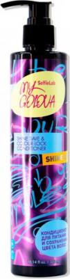 Кондиционер для питания и сохранения цвета волос MY GOLOVA, флакон 300 мл