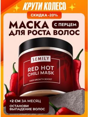 Маска для волос, с перцем, рост, восстановление, увлажнение, 500мл – фото 5