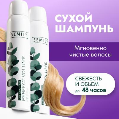 Сухой шампунь для всех типов волос