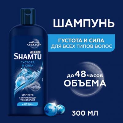 Шампунь для волос Men Против перхоти, 500 мл – фото 3