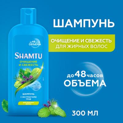 Шампунь Очищение и свежесть, с экстрактами трав, 300 мл