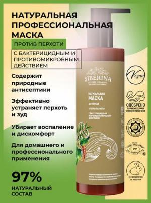 Натуральная маска дегтярная "Против перхоти", очищающий, охлаждающий, для волос и кожи головы, 200мл – фото 4